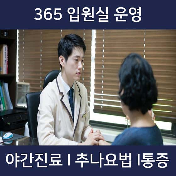 Bareun Korean Medicine Clinic