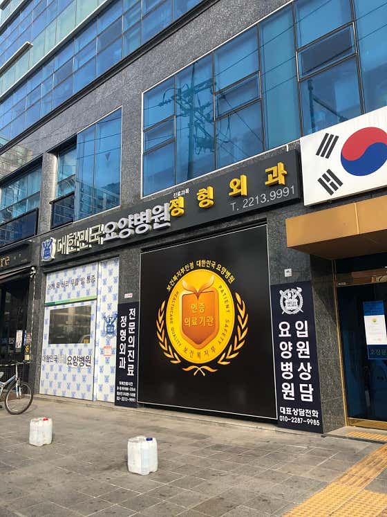 대한민국요양병원
