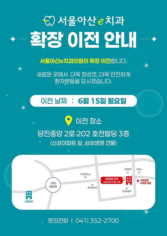 Hyundai Steel Cultural Center Dental Clinic