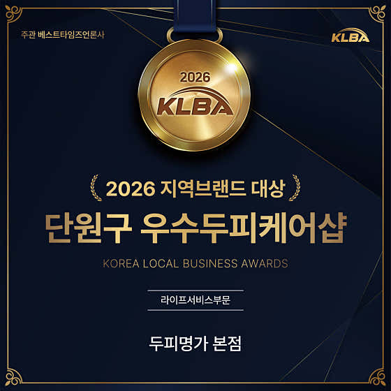 두피명가 본점