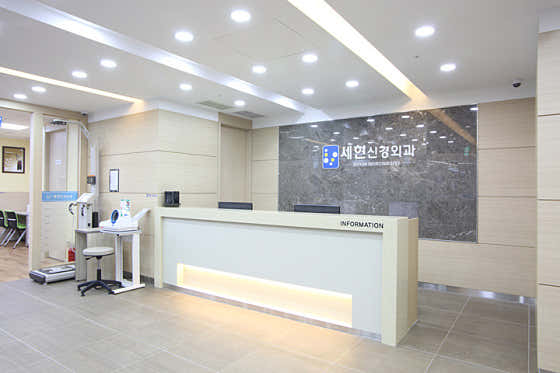 Sehyun Neurosurgery Clinic