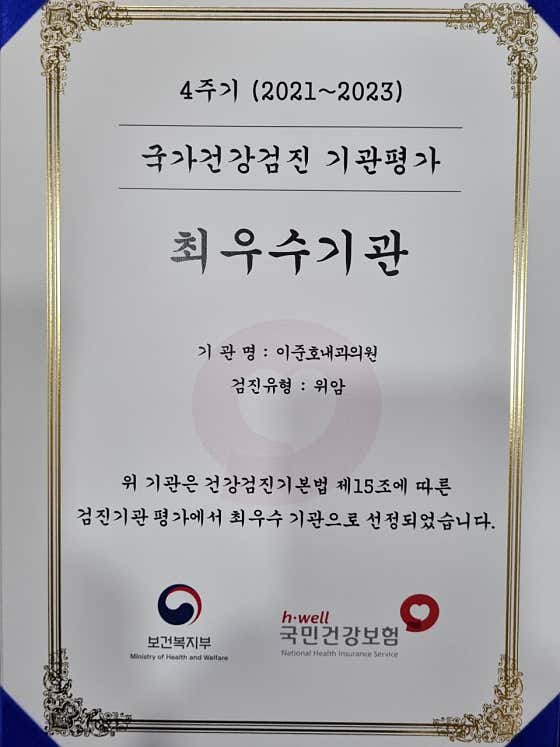 Lee Jun-ho Internal Medicine Clinic
