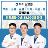 The Malgeun Clinic