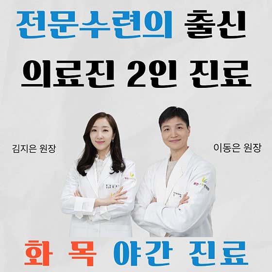 Bright Couple Korean Medicine Clinic