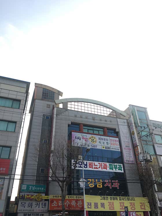 Good Morning Urology Clinic