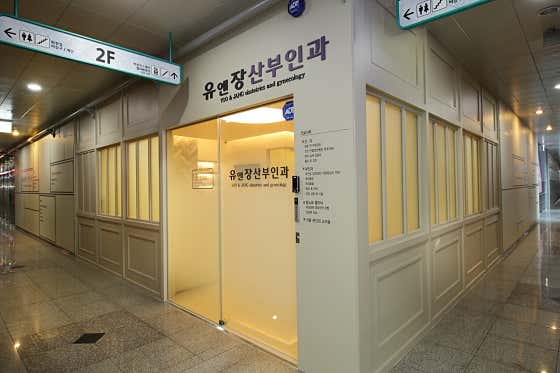U&Jang Obstetrics and Gynecology Clinic
