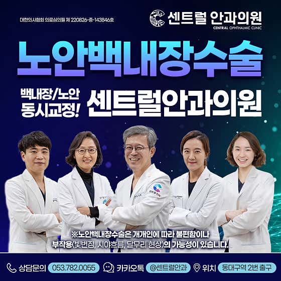 Central Ophthalmology Clinic