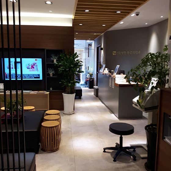 Shintongbangtong Anesthesiology and Pain Medicine Clinic