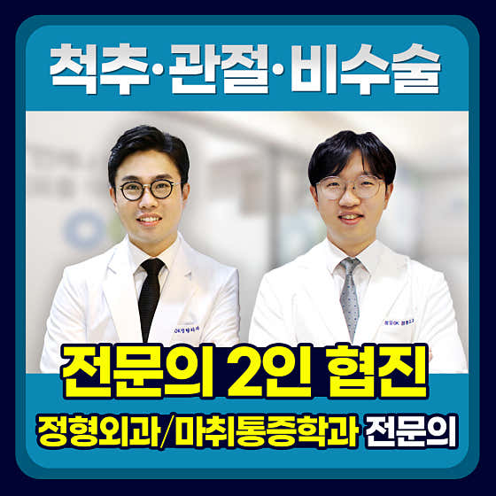 성모오케이정형외과의원