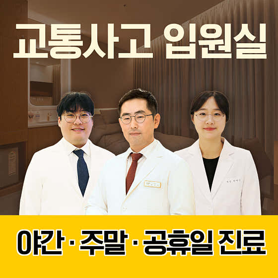 편안한몸한의원 광주