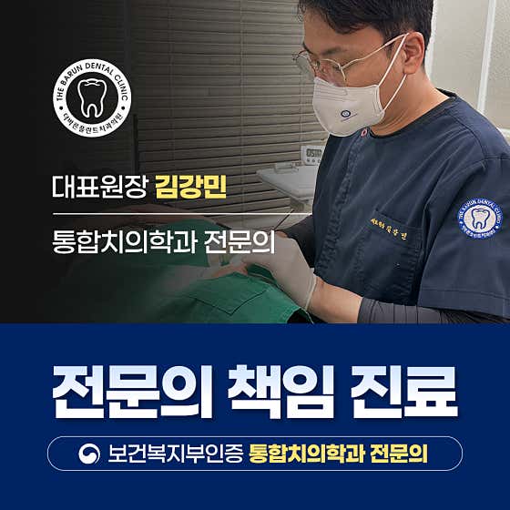 더바른플란트치과의원