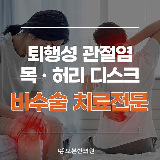 모본한의원