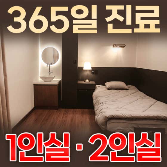Hu Han Clinic Cheongju Branch