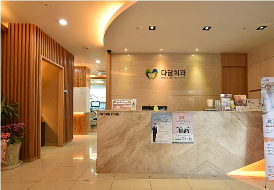 Dadam Dental Clinic