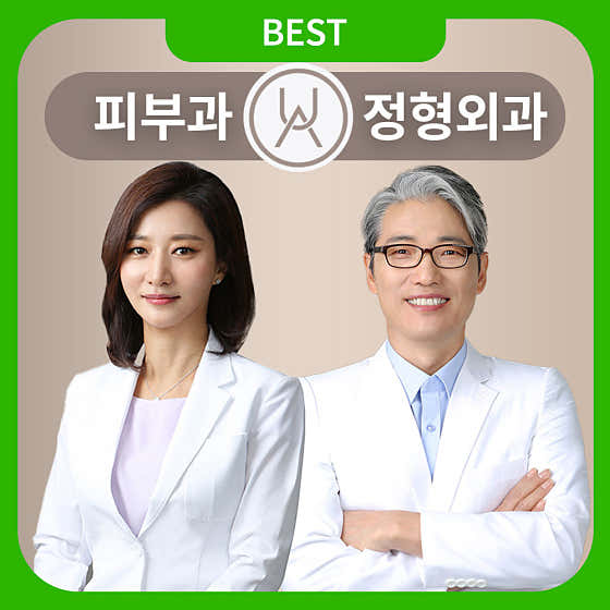 유안정형외과의원