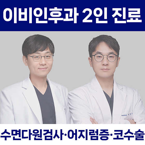 코알이비인후과의원