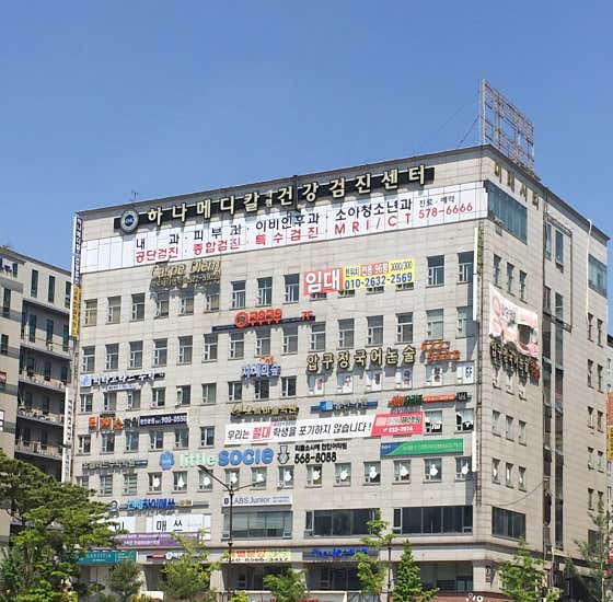 Hana Medical Clinic
