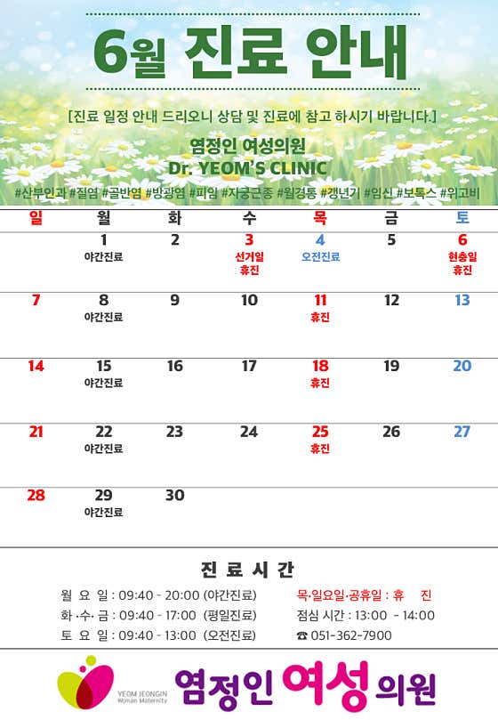 염정인여성의원