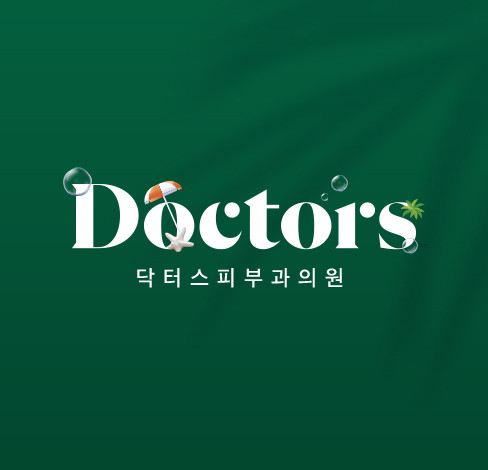 광교 피부과 닥터스의원