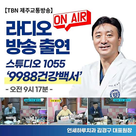 연세하루치과의원