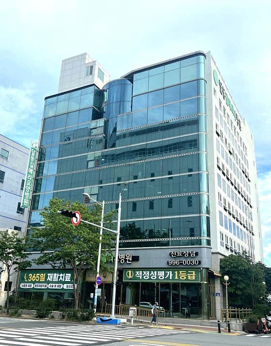 達爾東吉爾默里護理醫院