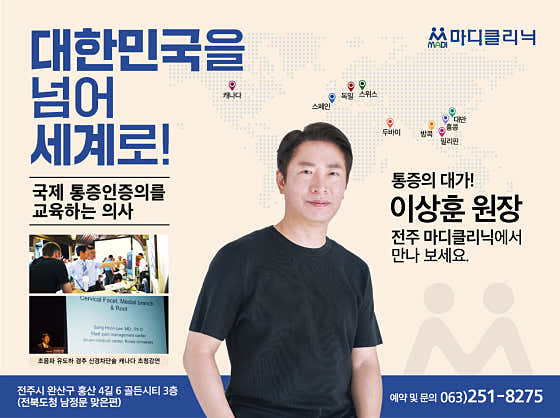 마디의원