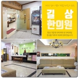 태조한의원