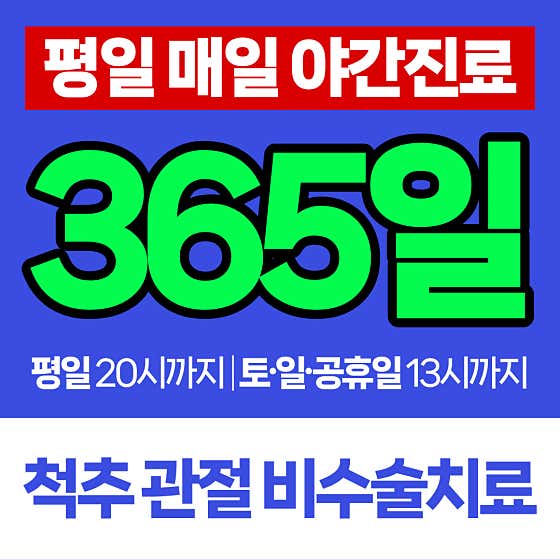 신림연세정형외과의원