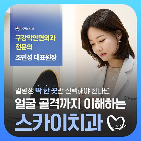 스카이치과의원