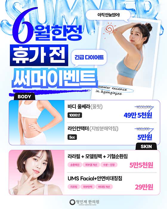 형인재한의원 강남점