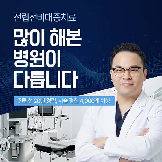 나인비뇨의학과의원