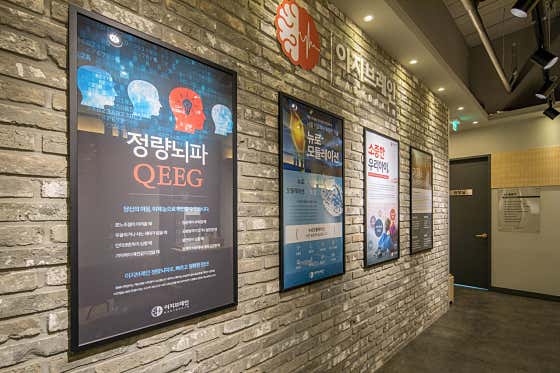 이지브레인정신건강의학과의원정신건강의학과