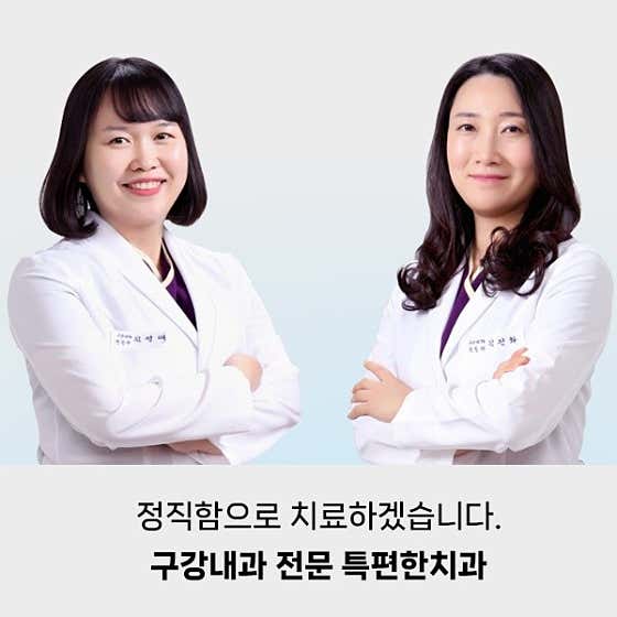 Special Convenient Dental Clinic
