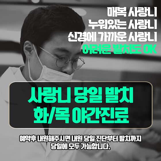 수치과의원