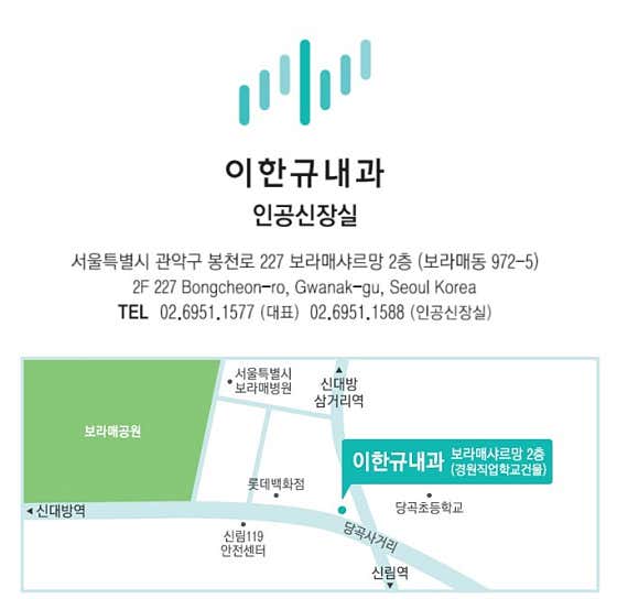 Lee Han-kyu Internal Medicine Clinic
