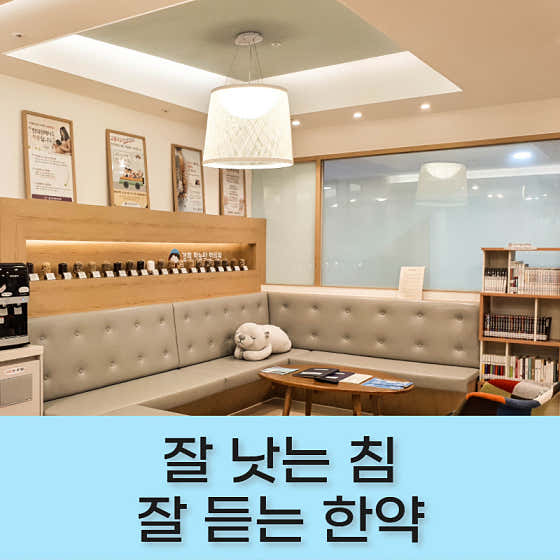 경희 하늘맘 한의원