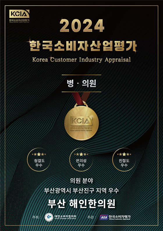 Haein Korean Medicine Clinic