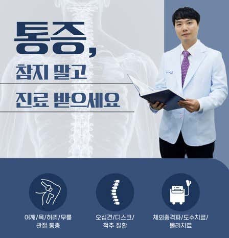 富平延世巴倫復健醫學診所