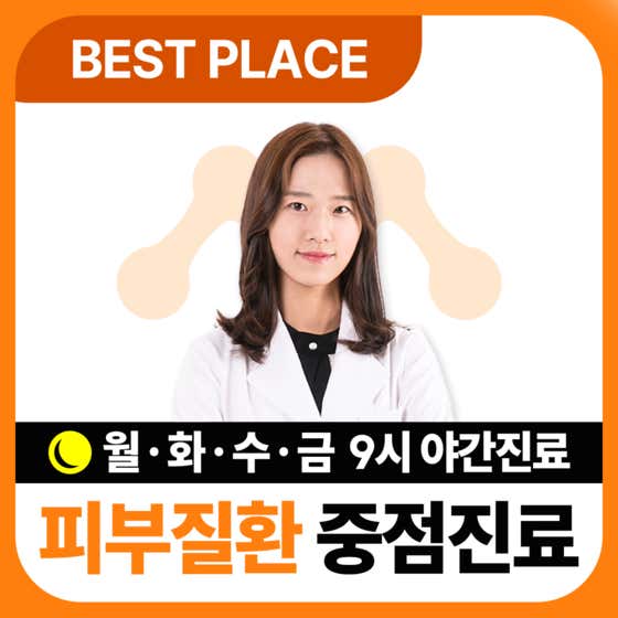 미래솔한의원 건대점