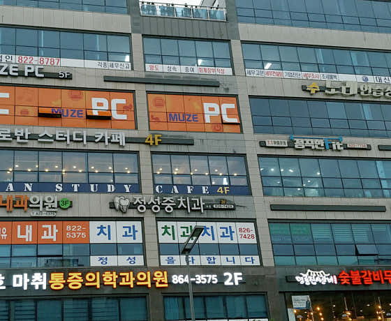 정성중치과의원