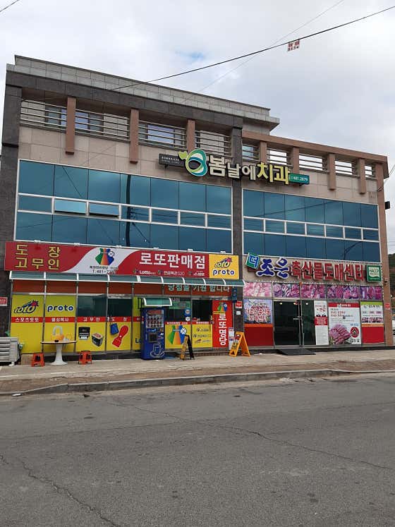 봄날에치과의원