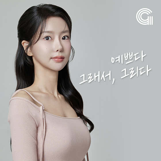 Grida Plastic Surgery Clinic