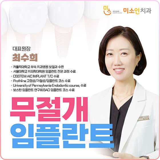 Miso Dental Clinic