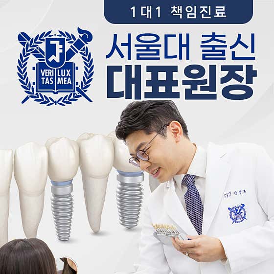서울라미플란트치과교정과치과의원