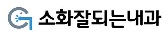 內科診所促進消化