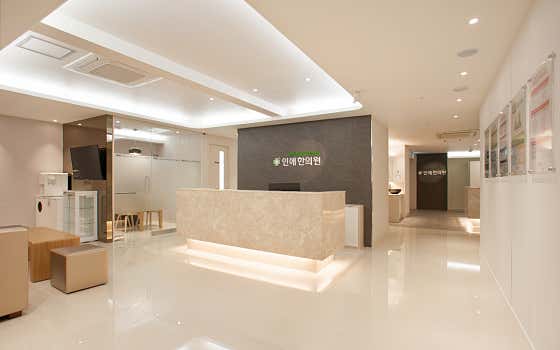 인애한의원 안산