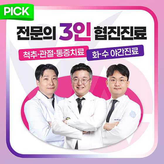 서울에이스마취통증의학과의원 안산본오동