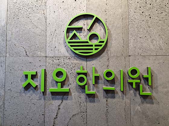 Geo Korean Medicine Clinic