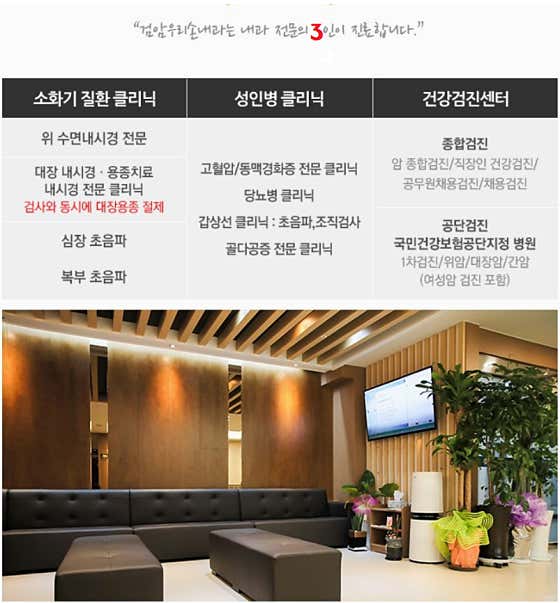 Geomam Woori Son Internal Medicine Clinic