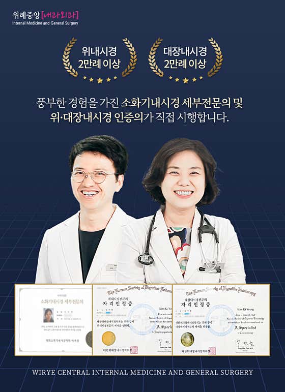 위례중앙내과외과의원